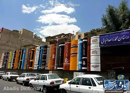 محمدزاهد ضیایی